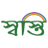 Swosti Limited Click Job Title to View Details…