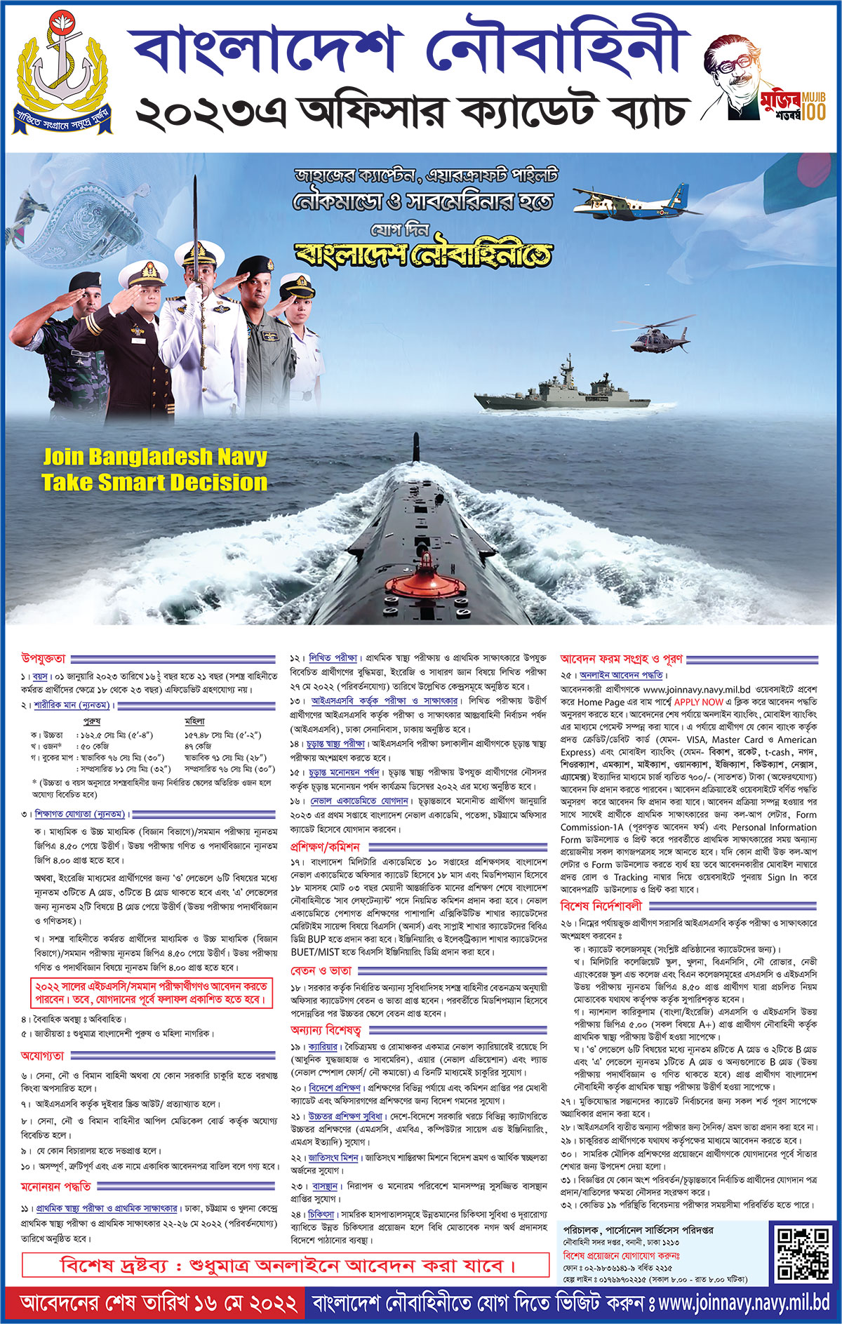 Bangladesh Navy