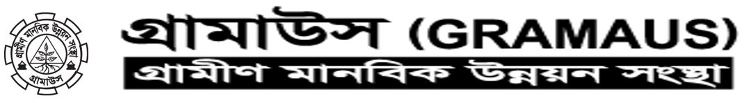 Grameen Manabik Unnayan sangstha-GRAMAUS