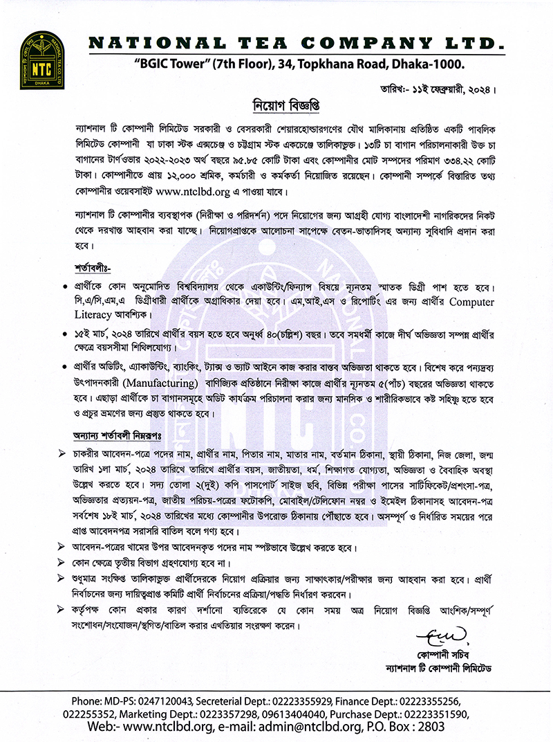 National Tea Co. Ltd.