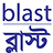 Logo of Bangladesh Legal Aid and Services Trust (BLAST)