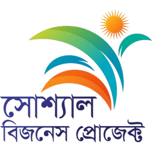 Logo of সোশ্যাল বিজনেস প্রোজেক্ট