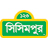 Logo of Sesame Workshop Bangladesh (SWB)