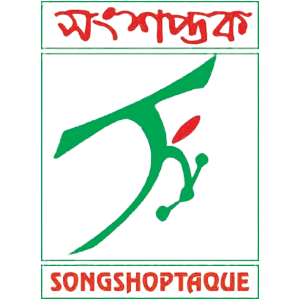 Logo of Songshoptaque